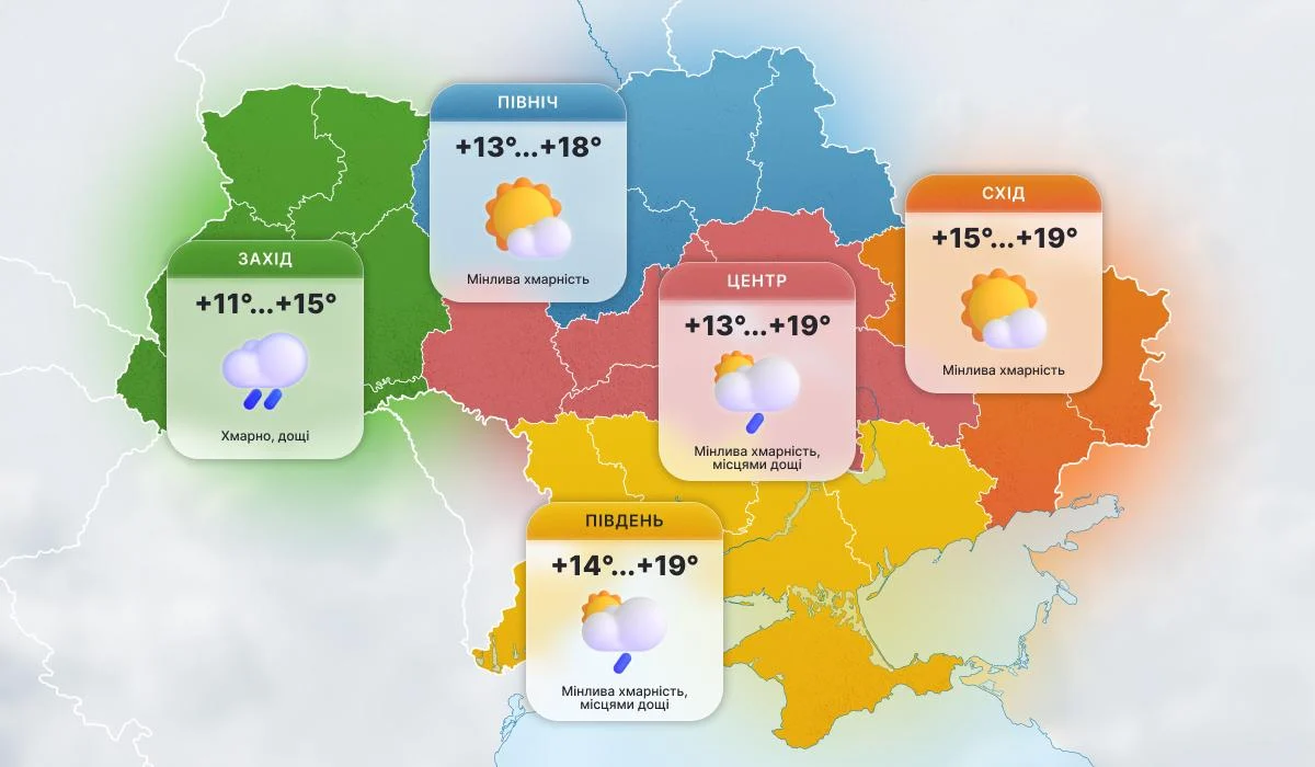 Половину України накриють дощі: прогноз погоди на 20 жовтня (карта)