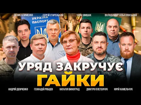 В Україні посилять покарання для ухилянтів і СЗЧ: ефір Ранок.LIVE